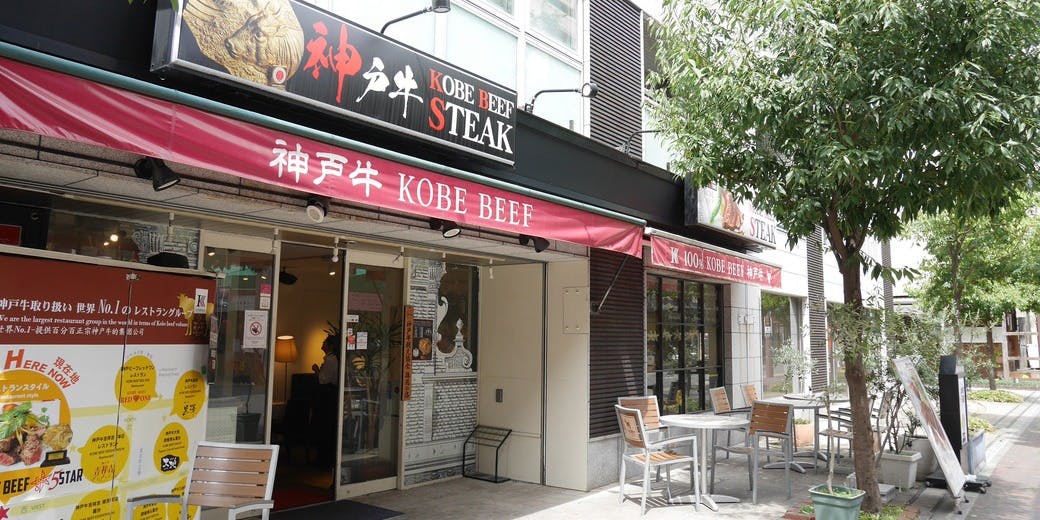 KOBE BEEF 5STAR - 画像5