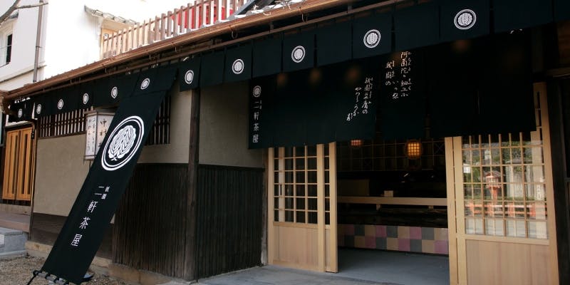 祇園の老舗料亭「二軒茶屋 中村楼」併設のカフェってどんなところ？の画像