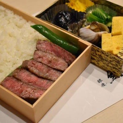 銀座和食 紬 Tsumugi 和牛ステーキ弁当 テイクアウト専用プラン ランチ プラン メニュー 一休 Comレストラン