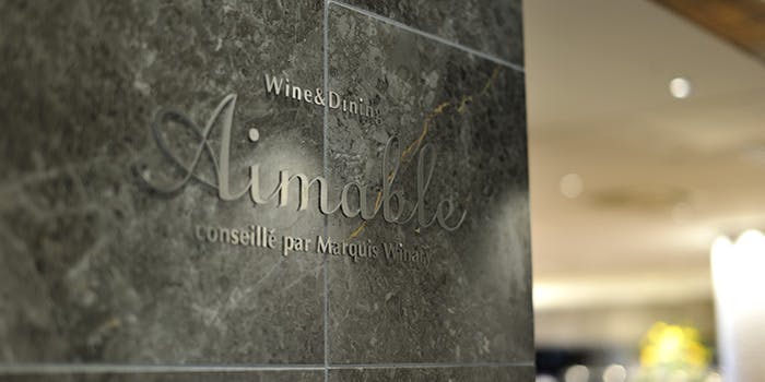 ワイン&ダイニング エマブル（WINE&DINING Aimable）