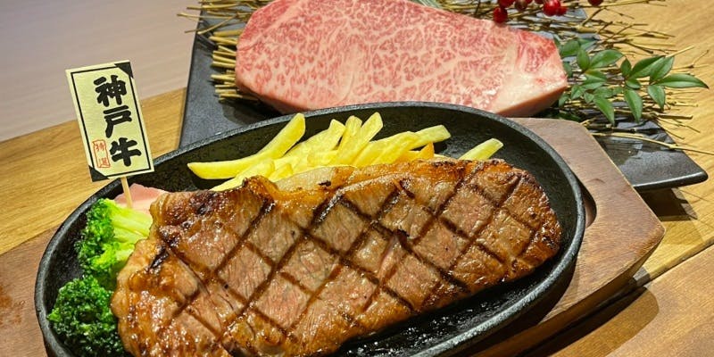【神戸牛ステーキコース】前菜～甘味含む全5品