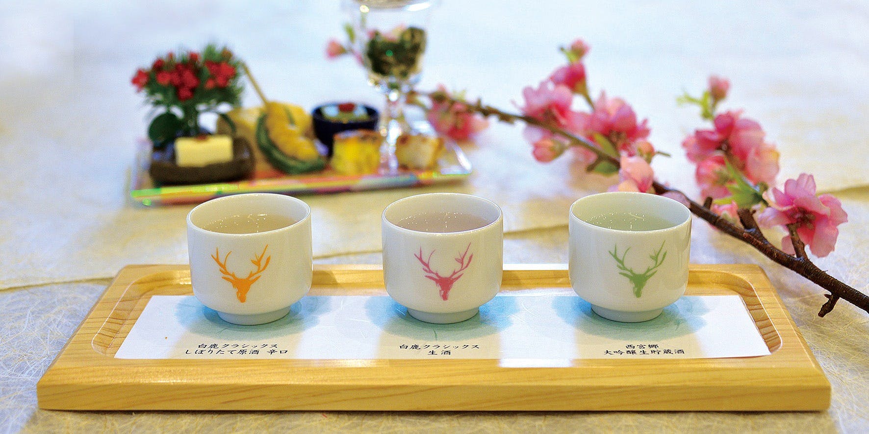 白鹿クラシックス（はくしかくらしっくす）