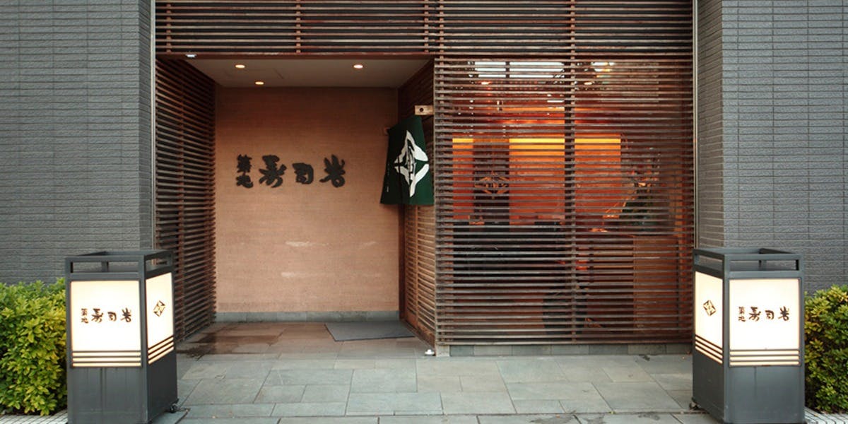 記念日におすすめのレストラン・築地寿司岩 築地支店の写真2