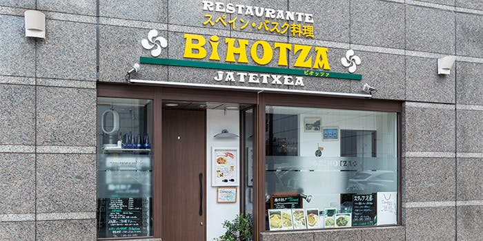 ランチ ビオッツァ Bihotza 伊勢佐木長者町 スペイン料理 一休 Comレストラン