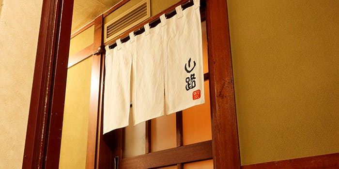 割烹 山路 - 画像2