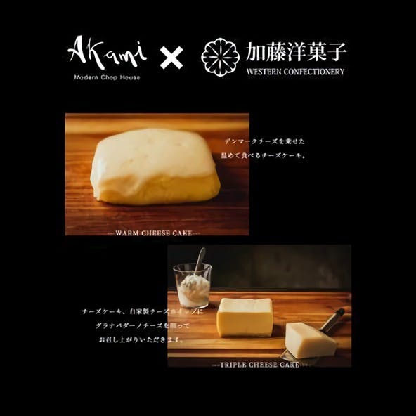 本日のデザートを「加藤洋菓子店のチーズケーキ」に変更