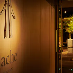 ランチ レストランアッシュ Restaurant Hache クロスホテル札幌 フランス料理 一休 Comレストラン ランチ レストランアッシュ Restaurant Hache クロスホテル札幌 フランス料理 一休 Comレストラン