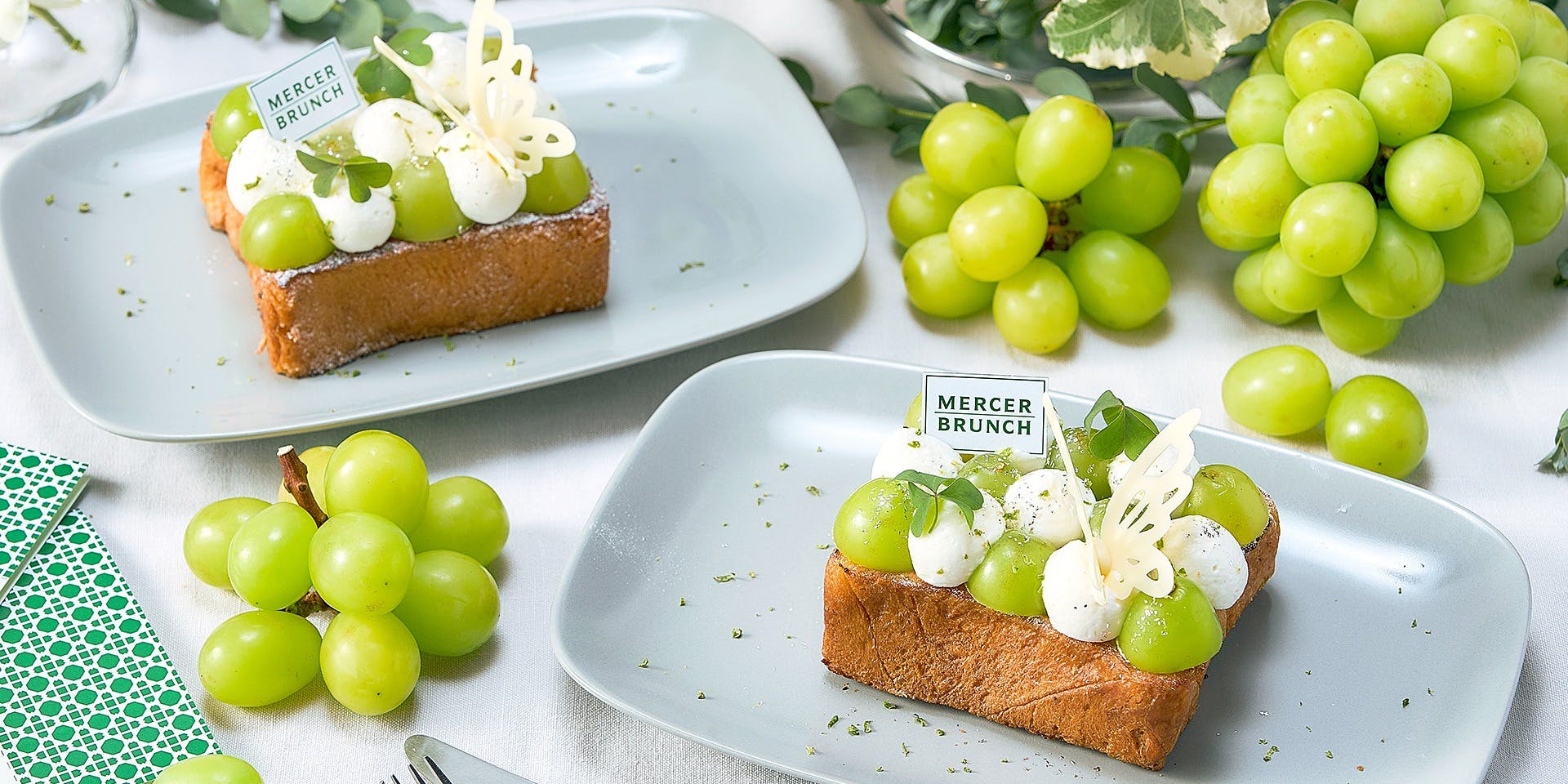 マーサーブランチ テラスハウス（MERCER BRUNCH TERRACE HOUSE【旧店名】マーサーカフェテラスハウス）