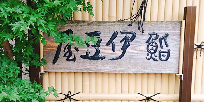 鮨 伊豆屋 - 画像2