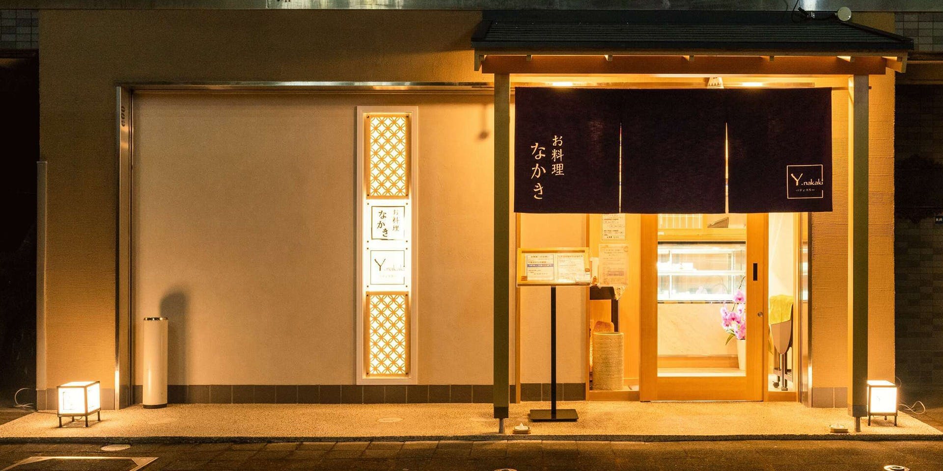 お料理なかき 2枚目