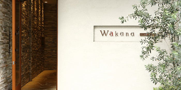 伏見の接待 会食でおすすめレストラントップ 一休 Comレストラン