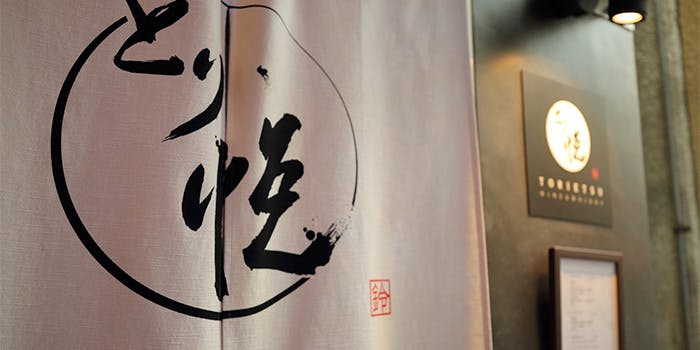 ランチ とり悦wine Whisky Torietsu Wine Whisky 学芸大学 焼鳥 一休 Comレストラン ランチ とり悦wine Whisky Torietsu Wine Whisky 学芸大学 焼鳥 一休 Comレストラン