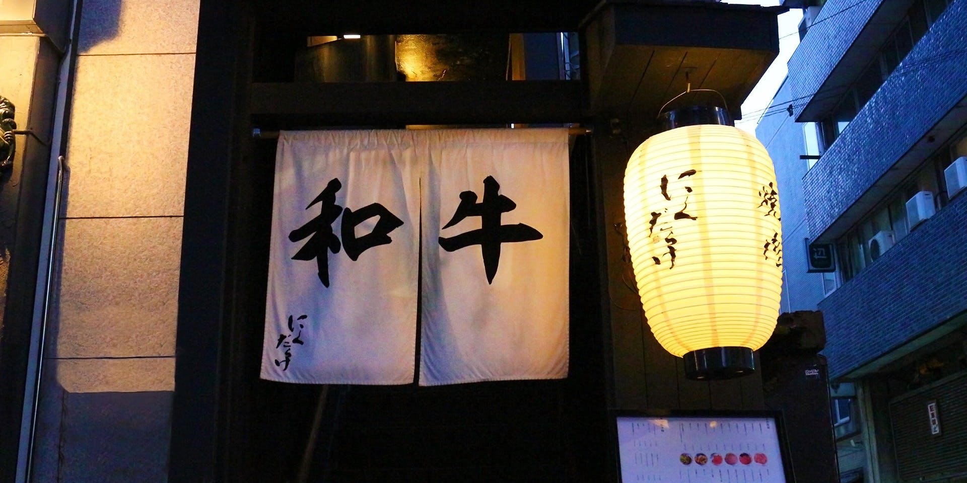 焼肉・ホルモン にくだらけ - 画像3