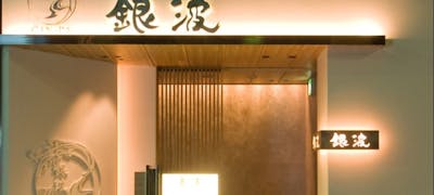 飲み放題付 ディナー特集 一休 Comレストラン 飲み放題付 ディナー特集 一休 Comレストラン