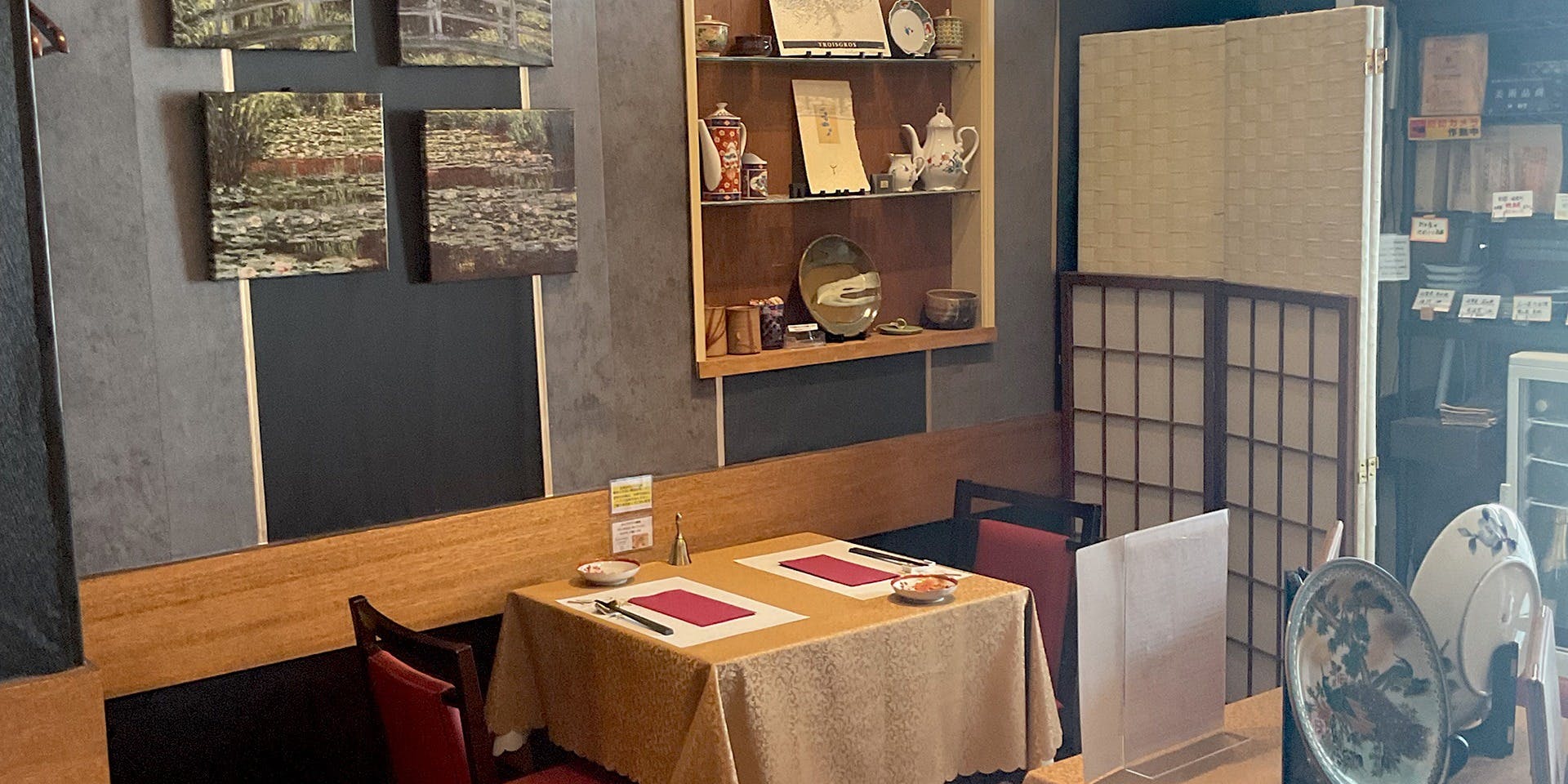 Eveil（エヴェイユ） by 和食器フレンチ Komorebi（こもれび） - 画像1