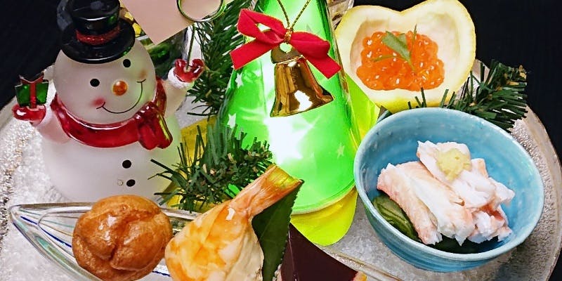 【Xmas2024】和の雰囲気で聖夜を彩った日本料理を愉しむ全9品「クリスマス懐石」＋食前酒