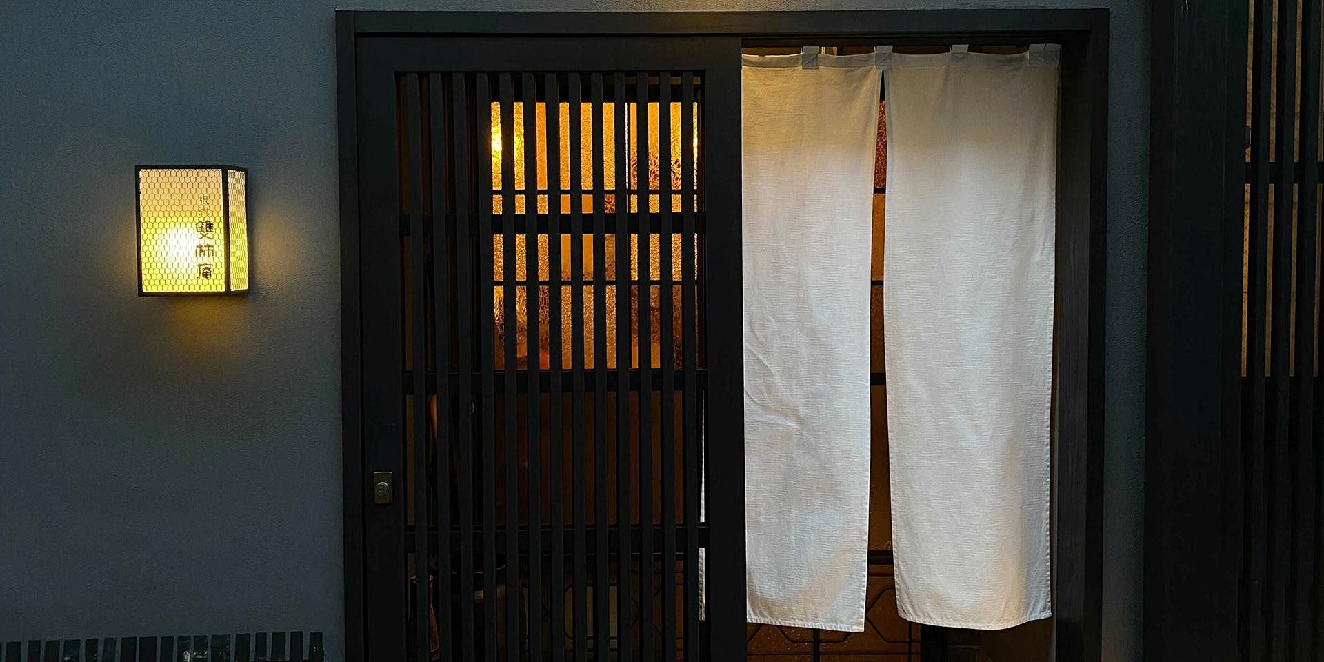 根津 雙柿庵 - 画像3