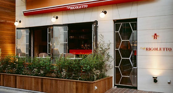 ランチ カフェ リゴレット Cafe Rigoletto 吉祥寺 スパニッシュイタリアン 一休 Comレストラン