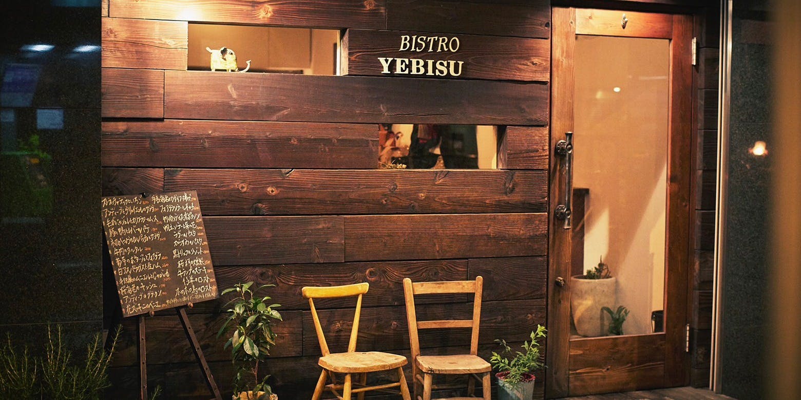 Bistro YEBISU - 画像2