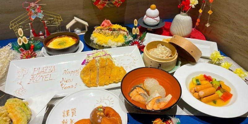 【2026年お正月期間ランチビュッフェ】