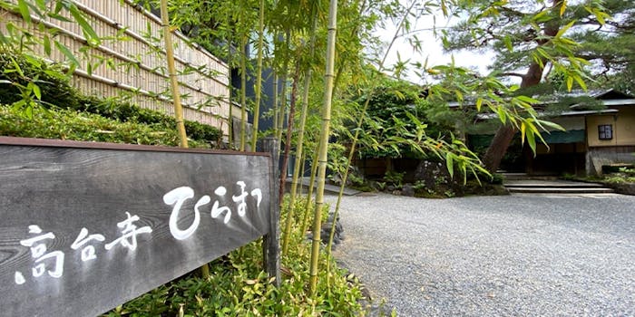 円山公園 京都 周辺グルメ おしゃれで美味しい レストランランキング 30選 一休 Comレストラン 円山公園 京都 周辺グルメ おしゃれで美味しい レストランランキング 30選 一休 Comレストラン