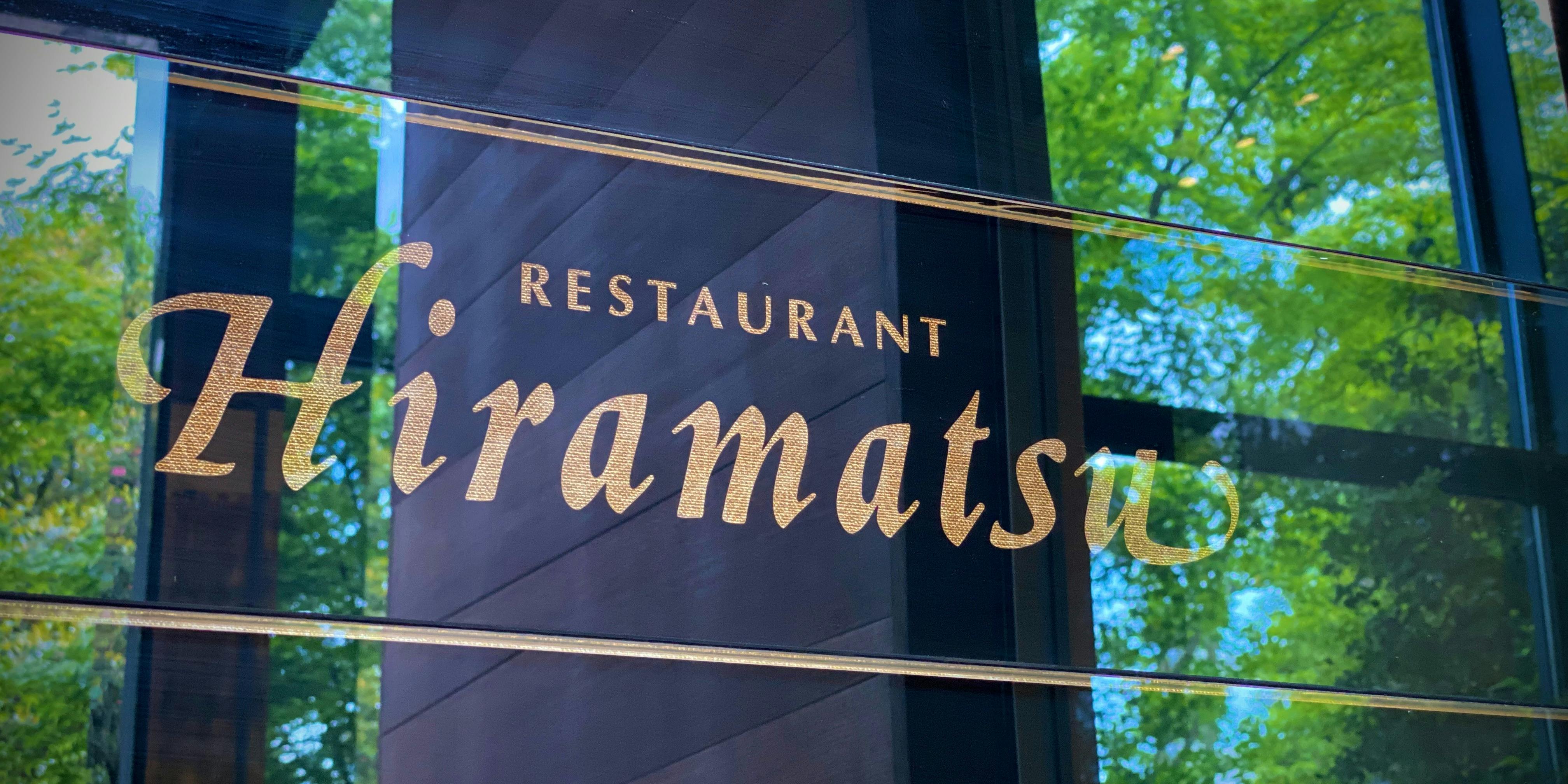 レストランひらまつ 高台寺 - 画像12