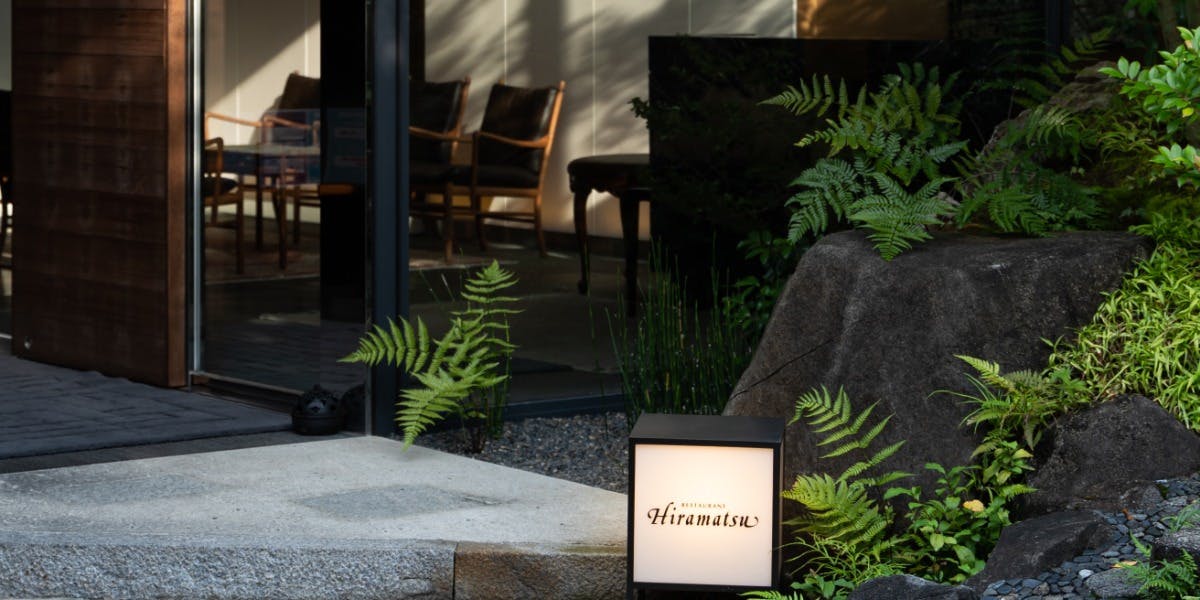 レストランひらまつ 高台寺 - 画像13