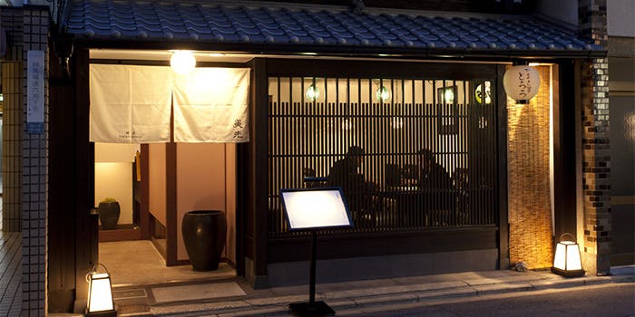 京都美先本店 - 画像3