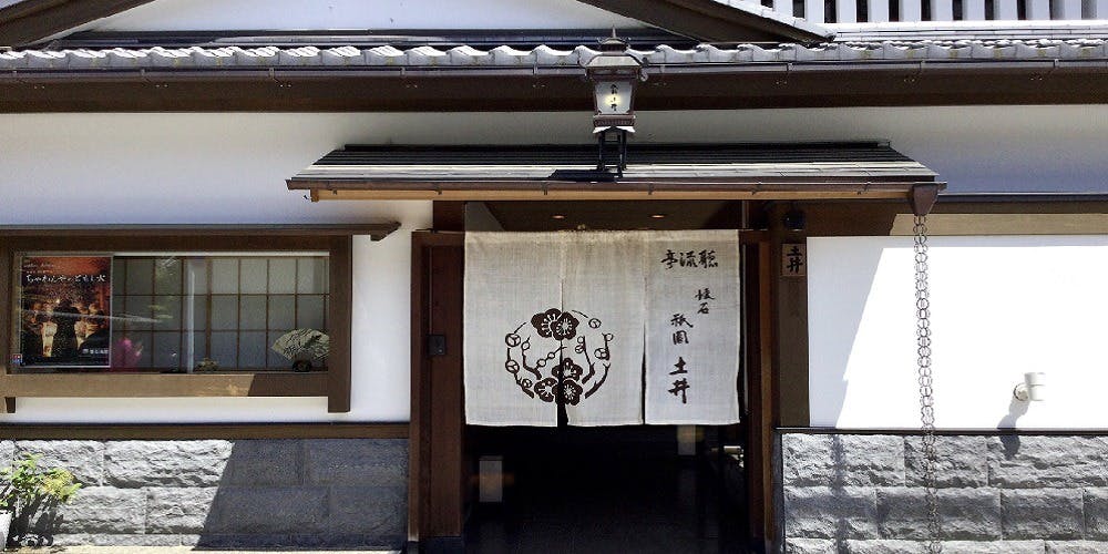 祇園 土井
