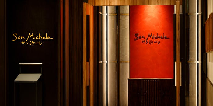 サン ミケーレ ホテルモントレ姫路 両家顔合わせ 結納式プラン 乾杯スパークリング付 個室確約 利用無料 リクエスト予約 ランチ プラン メニュー 一休 Comレストラン