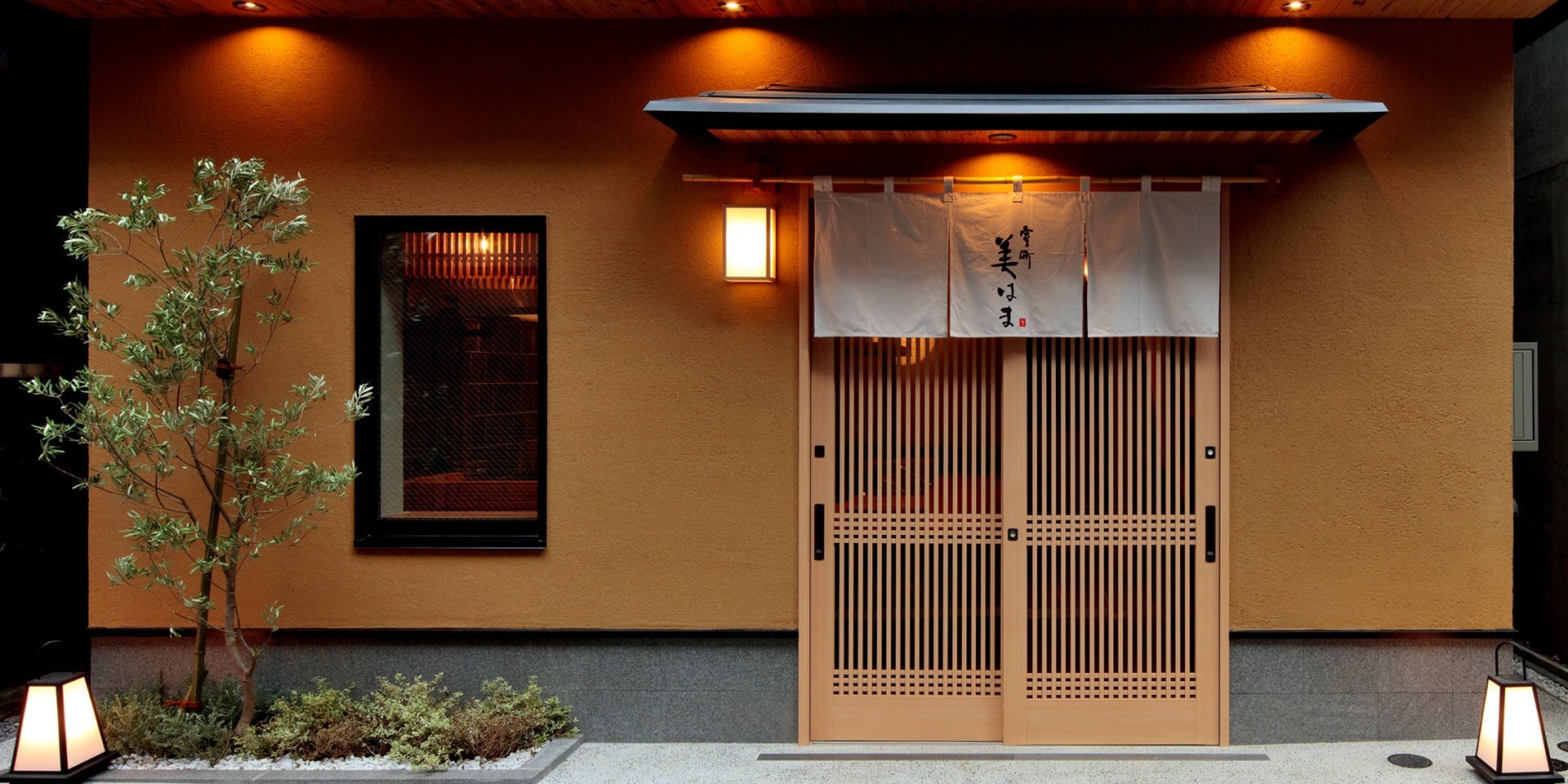 室町 美はま