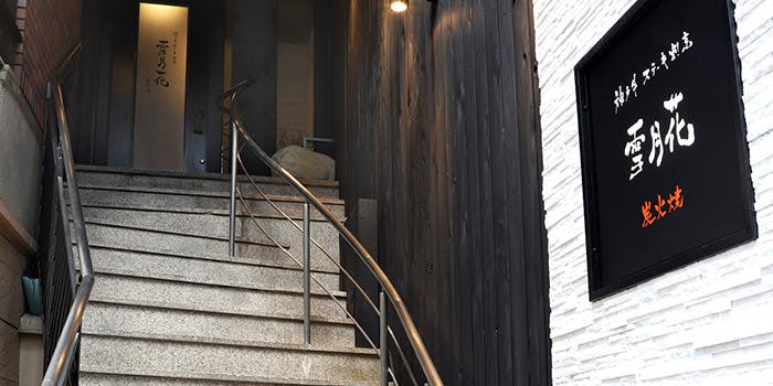 三宮の接待 会食でおすすめレストラン選 一休 Comレストラン