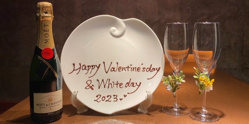 【ValentinesDay ＆ WhiteDay 2025】＋ハーフボトル＋ミニ花束＋メッセージプレート（2名様限定）