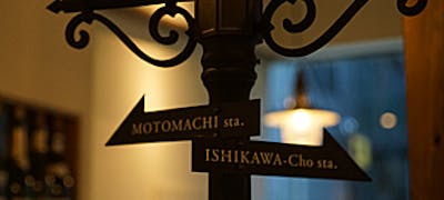 21年 最新 横浜山手西洋館周辺の美味しいディナー25店 夜ご飯におすすめな人気店 一休 Comレストラン