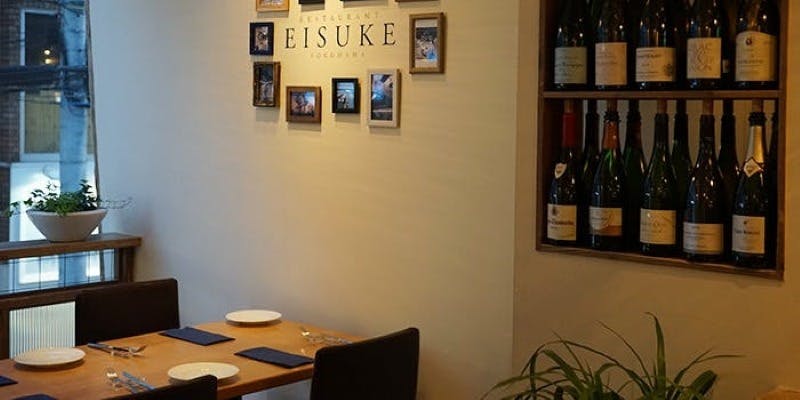 Restaurant EISUKE