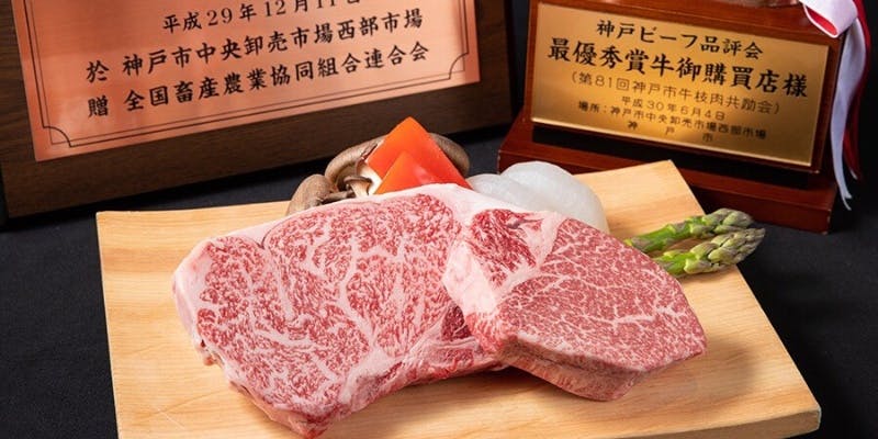 【神戸牛食べ比べディナーコース】（メイン：極上赤身40g＆別格希少部位40g）