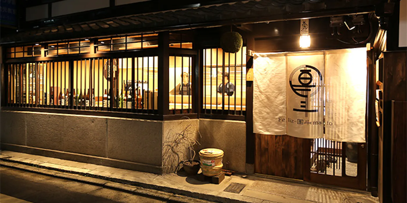 團 斗 京都