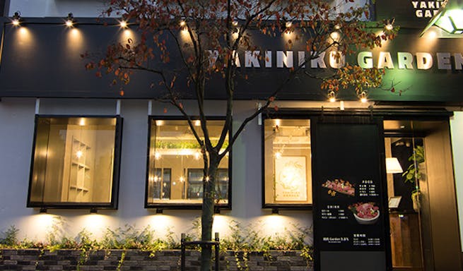 焼肉 Garden たまち ヤキニク ガーデン タマチ 田町 焼肉 一休 Comレストラン