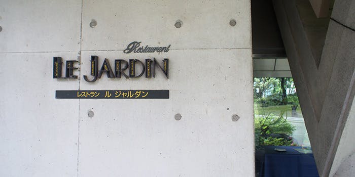 ル・ジャルダン - 画像6