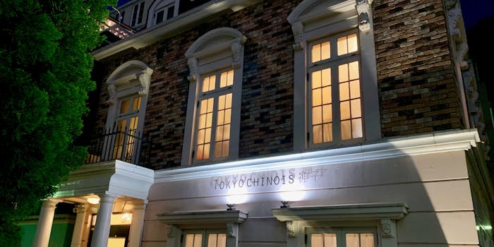 トーキョー シノワ 神子 かみこ 代々木 中華料理 一休 Comレストラン トーキョー シノワ 神子 かみこ 代々木 中華料理 一休 Comレストラン