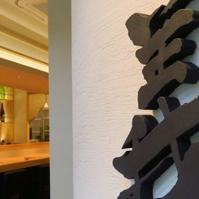 恵比寿エリアで接待 会食にオススメのレストラン 5選 Kiwamino 恵比寿エリアで接待 会食にオススメのレストラン 5選 Kiwamino
