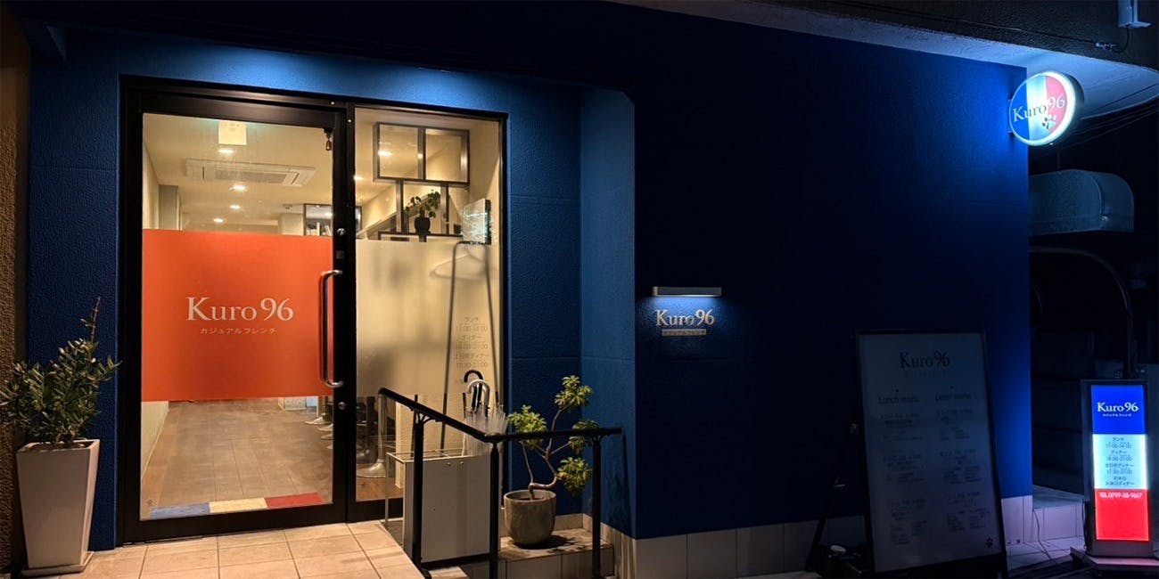 カジュアルフレンチKuro96 - 画像3