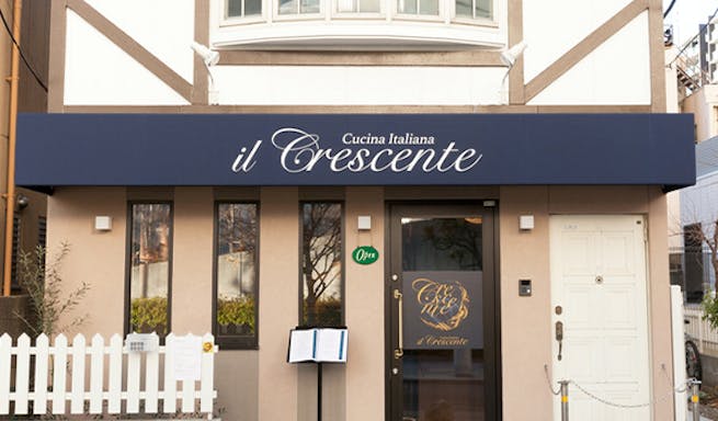 イル クレッシェンテ 中野坂上 イタリア料理 一休 Comレストラン イル クレッシェンテ 中野坂上 イタリア料理 一休 Comレストラン