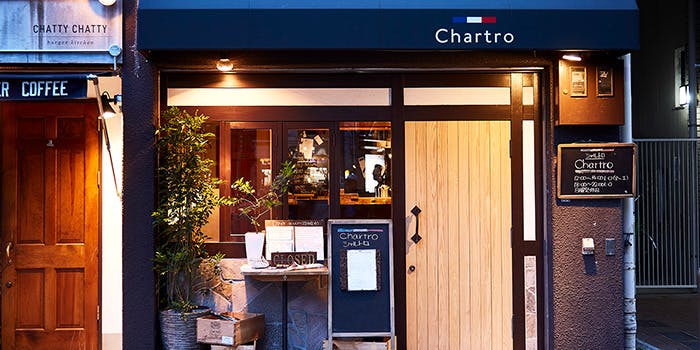 記念日におすすめのレストラン・Chartroの写真2