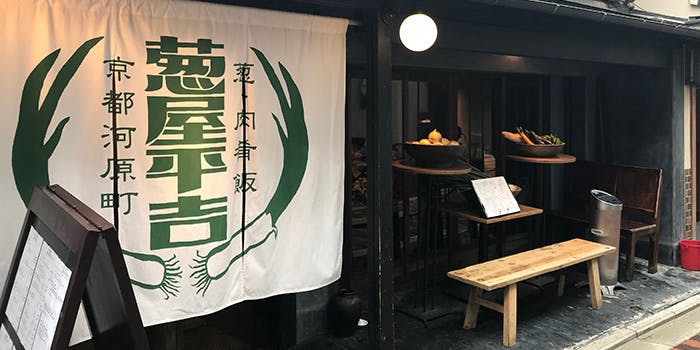 河原町の飲み放題でおすすめレストラン11選 一休 Comレストラン