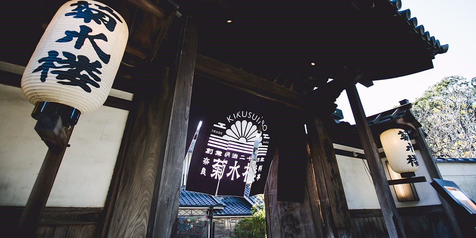 料亭菊水楼 - 画像3