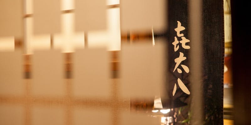 【季節天ぷらコース】前菜食付！旬の食材の旨味を心ゆくまでお楽しみください（カウンター席）
