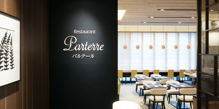 「ホテルモントレ ル・フレール大阪」内の、上品でシックな雰囲気の「レストランパルテール」店内