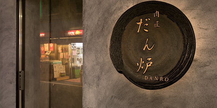 心斎橋の焼肉が楽しめる個室があるおすすめレストラントップ6 一休 Comレストラン 心斎橋の焼肉が楽しめる個室があるおすすめレストラントップ6 一休 Comレストラン