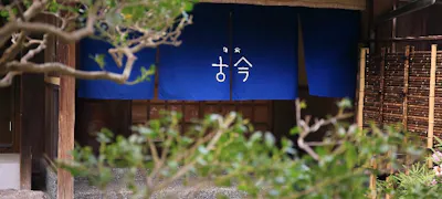 鎌倉グルメ おしゃれで美味しい レストランランキング 30選 一休 Comレストラン 鎌倉グルメ おしゃれで美味しい レストランランキング 30選 一休 Comレストラン